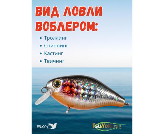 Воблер TsuYoki CHEF 38F 825