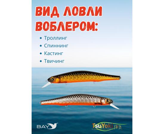 Воблер TsuYoki WATSON 130SP TS264W