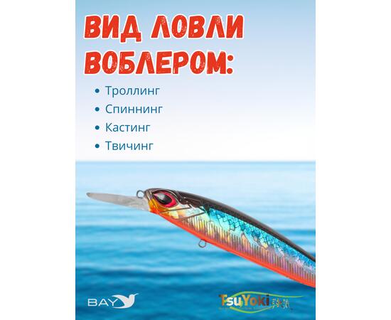 Воблер TsuYoki ASTROLOG 115SP 014R