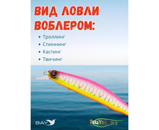 Воблер TsuYoki WATSON 130SP 040Z