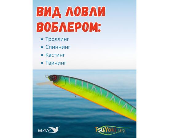 Воблер TsuYoki CHANCE 130SP 805
