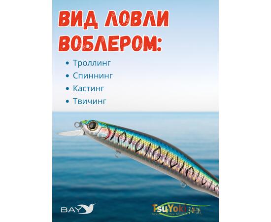 Воблер TsuYoki WATSON 130SP 048Z