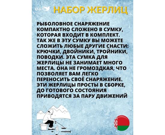Жерлица MANKO "Классик-2" оснащённая 180мм- 90мм в сумке 10шт