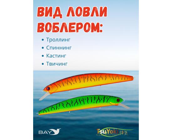 Воблер TsuYoki CHANCE 130SP 050W