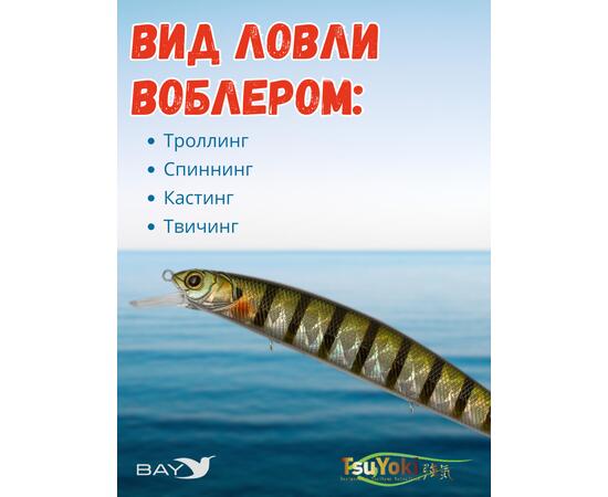 Воблер TsuYoki CHANCE 130SP TS123