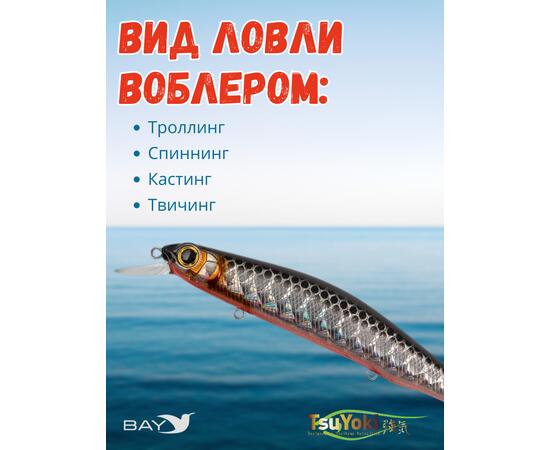 Воблер TsuYoki WATSON 130SP TS264
