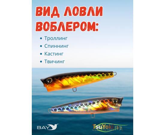Воблер TsuYoki GORN 65F 264W