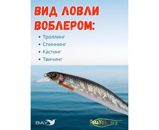 Воблер TsuYoki WATSON 130SP 264
