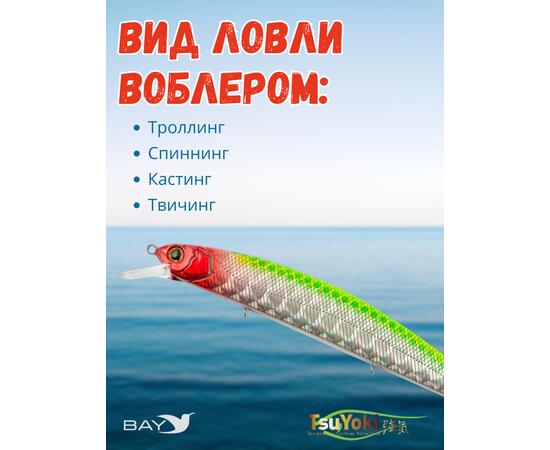 Воблер TsuYoki CHANCE 130SP XD-005H