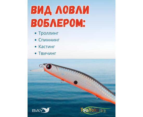 Воблер TsuYoki WATSON 130SP XD-009
