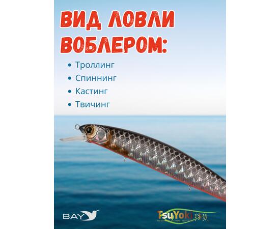 Воблер TsuYoki CHANCE 130SP TS264