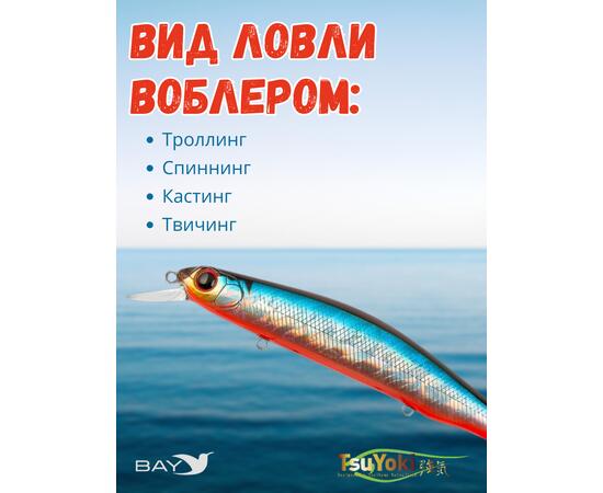 Воблер TsuYoki WATSON 130SP 014R