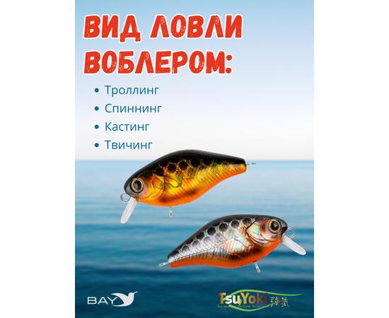 Воблер TsuYoki CHEF 38F 264W