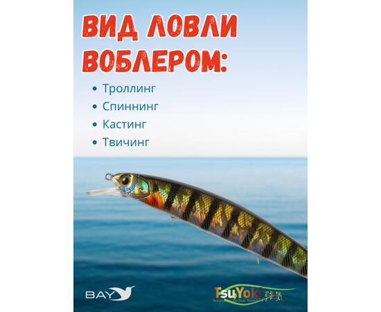 Воблер TsuYoki CHANCE 130SP 123