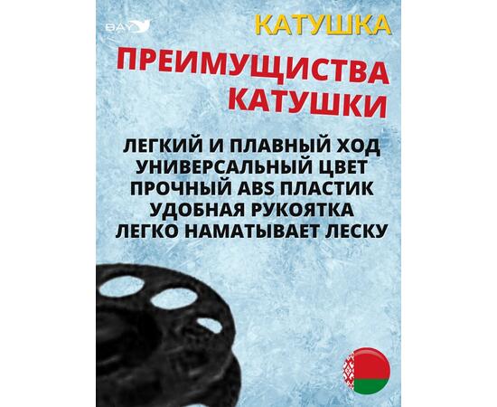 Катушка MANKO для жерлицы зимней 63 мм 10 штук