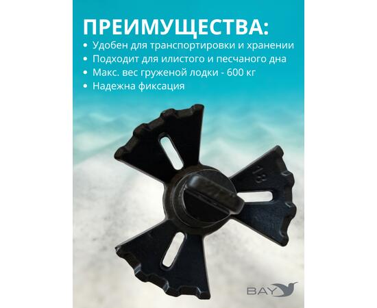 Якорь для лодки ПВХ зубчатый-речной 8.16 кг (18 фунтов)