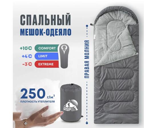 Спальный мешок RSP SLEEP 250 серый, правая молния