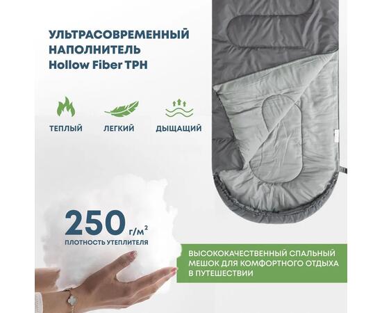 Спальный мешок RSP SLEEP 250 серый, правая молния