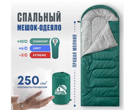 Спальный мешок RSP SLEEP 250 зеленый, правая молния