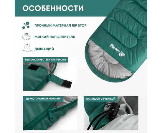 Спальный мешок RSP SLEEP 250 зеленый, правая молния
