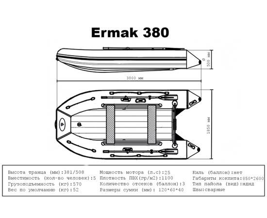 Лодка ПВХ Big Boat Ermak (Ермак) 380 НДНД