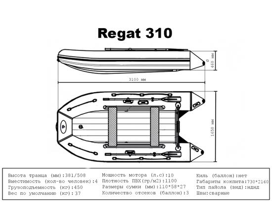 Лодка ПВХ Big Boat Regat (Регат) 310