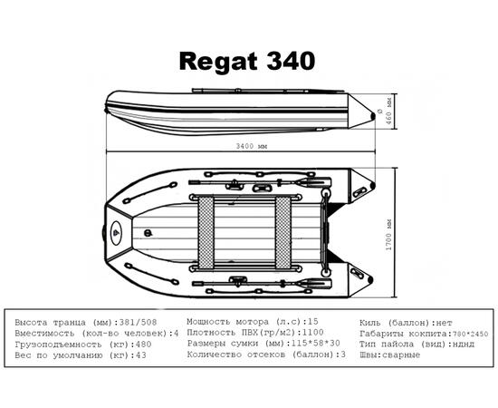 Лодка ПВХ Big Boat Regat (Регат) 340
