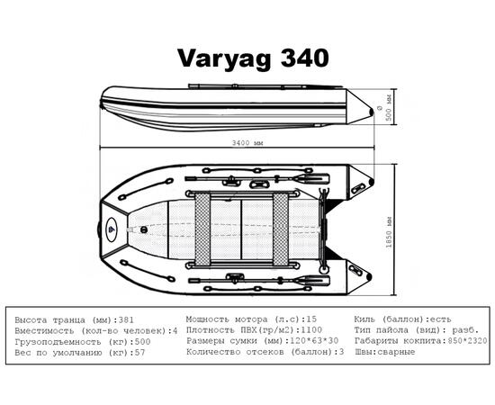 Лодка ПВХ Big Boat Varyag (Варяг) 340