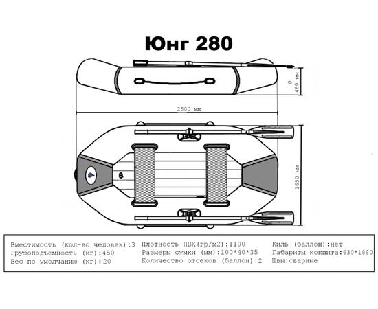 Лодка ПВХ Big Boat Юнг 280