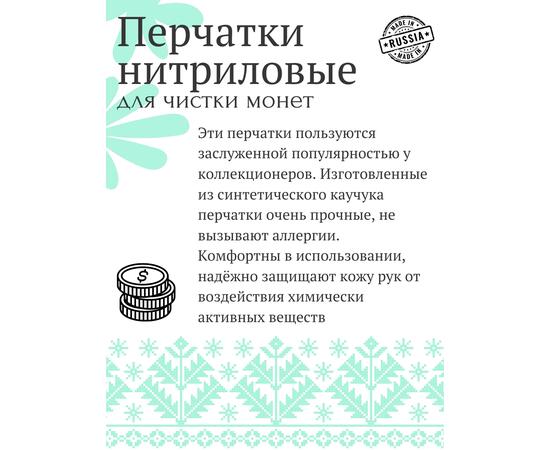 Перчатки нитриловые