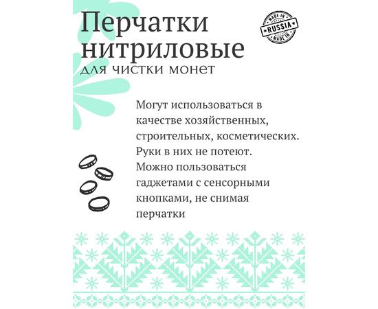 Перчатки нитриловые