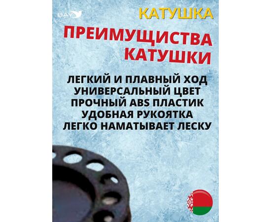 Катушка MANKO для жерлицы зимней 90 мм 10 штук