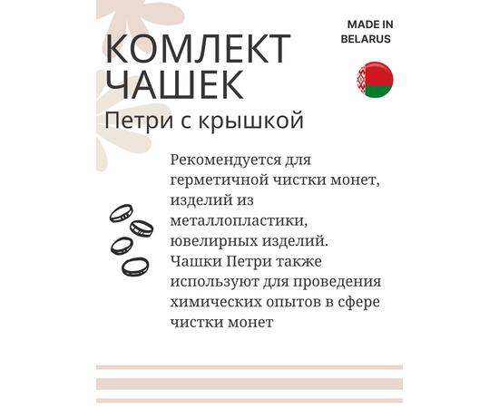 Чашки петри СТЕКЛО 100 и 90 мм