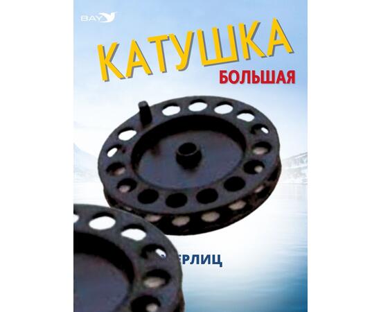 Катушка MANKO для жерлицы зимней 90 мм 10 штук