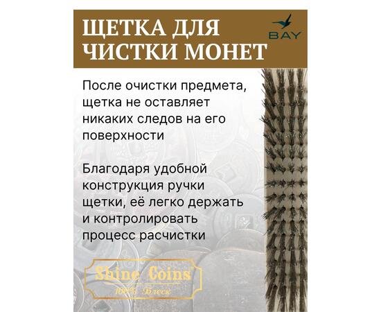 Щетка деревяная стальная, шестирядная