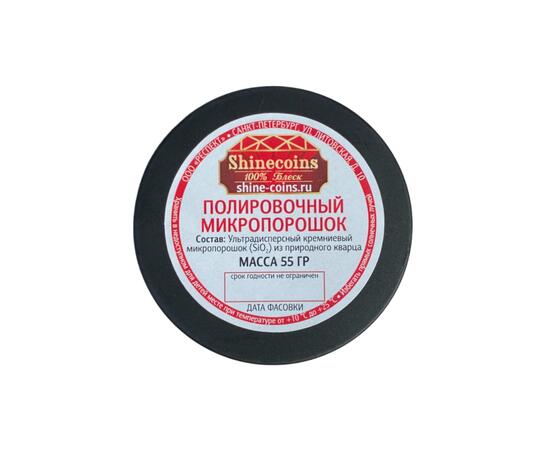 Полировочный порошок 55 грамм