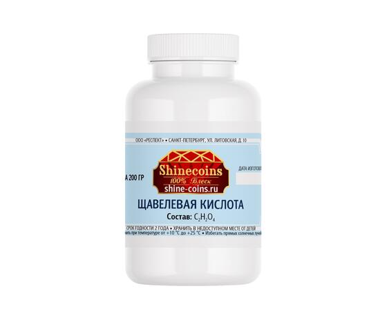 Щевелевая кислота 200гр