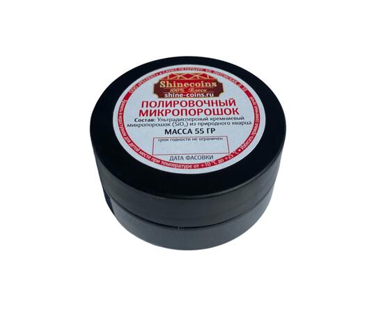 Полировочный порошок 55 грамм
