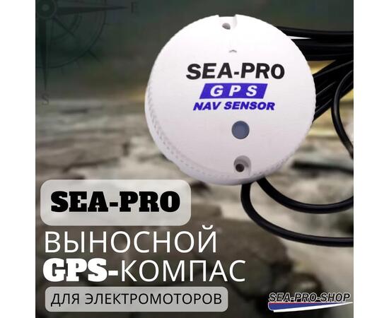Выносной GPS-компас SEA-PRO для электромоторов