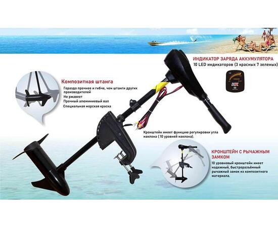 Лодочный электромотор HK TRM-L-36