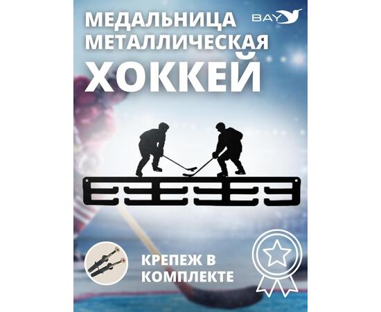 Медальница MANKO металлическая для медалей № 6 "Хоккей"