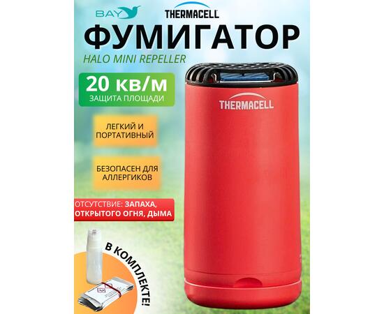 Фумигатор от комаров Thermacell Halo Mini Repeller Red противомоскитный прибор (красный)