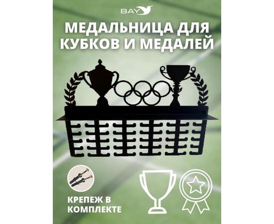 Медальница MANKO с полкой металлическая для медалей и кубков №1
