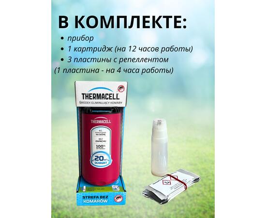 Фумигатор от комаров Thermacell Halo Mini Repeller Red противомоскитный прибор (красный)