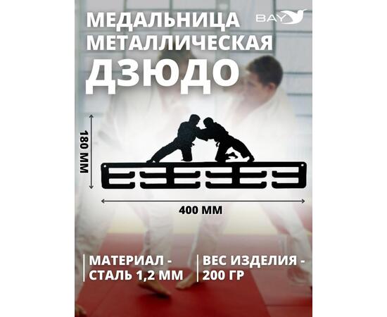 Медальница MANKO металлическая для медалей "Дзюдо" №1 