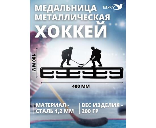 Медальница MANKO металлическая для медалей № 6 "Хоккей"