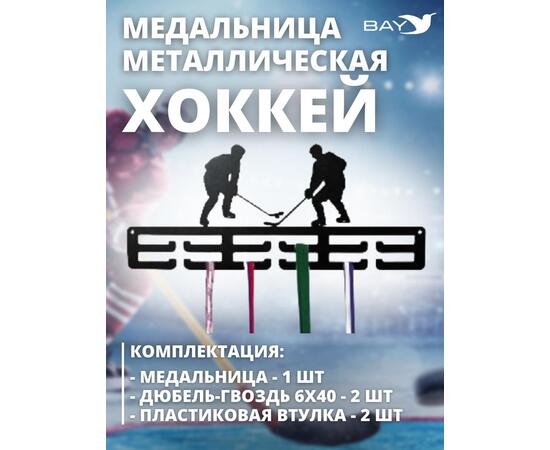 Медальница MANKO металлическая для медалей № 6 "Хоккей"