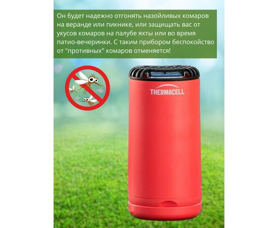 Фумигатор от комаров Thermacell Halo Mini Repeller Red противомоскитный прибор (красный)