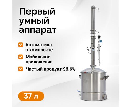 Дистиллятор Wein 7 Pro на 2 дюйма 37л