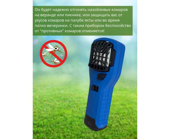 Фумигатор от комаров ThermaCELL MR-300 противомоскитный прибор (голубой)